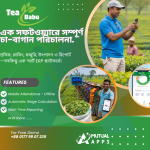 TEA BABU